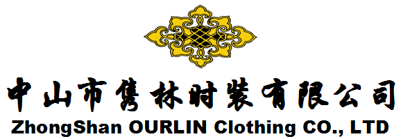 中山市隽林服装有限公司