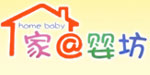 家婴坊婴童用品有限公司