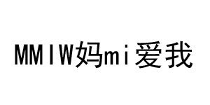 湖州织里启荣服饰有限公司 湖州织里启荣服饰有限公司
