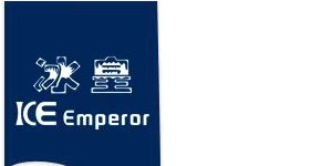 冰皇（海南）国际贸易有限公司