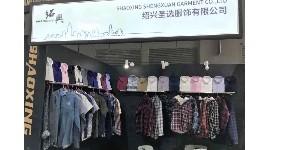 绍兴圣选服饰有限公司