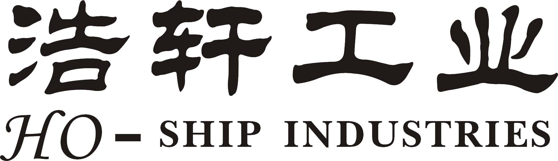 深圳市浩轩洪科技有限公司