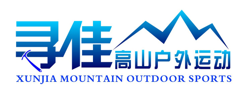 深圳寻佳户外运动有限公司 深圳寻佳户外运动有限公司