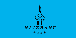 广州市番禺区洛浦奈尚服装设计服务部