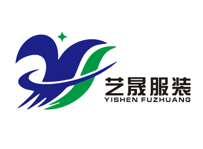 东营艺晟服装有限公司