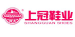 浙江上冠鞋业有限公司(原诸暨市第二工艺鞋厂)