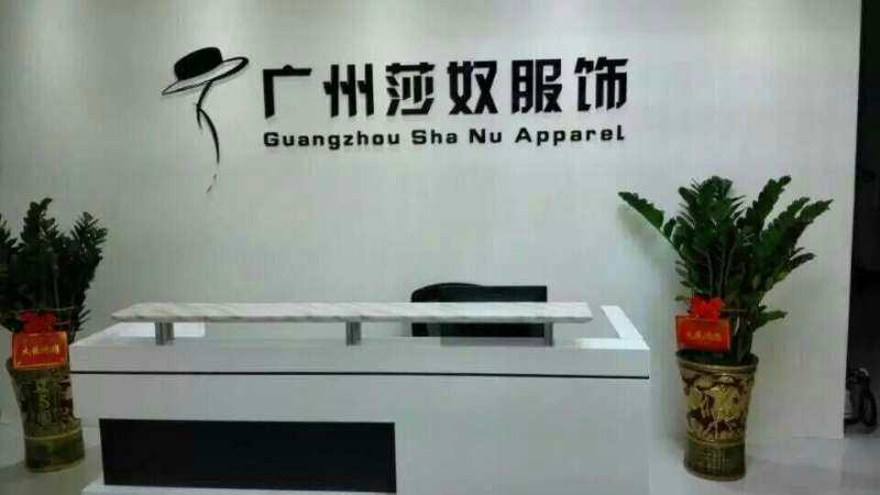 广州莎奴服饰