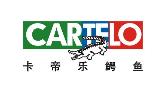 河北金云投资有限责任公司/CARTELO卡帝乐鳄鱼河北总代
