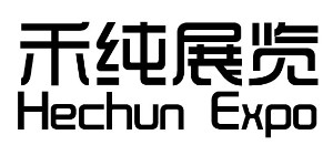 禾纯展览上海有限公司 禾纯展览上海有限公司