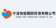 宁波怡哲国际贸易有限公司(他她成长)