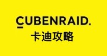 CUBENRAID(卡迪攻略)