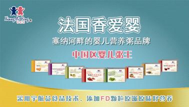 香爱婴营养粥(xiangaiying)