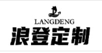 浪登定制