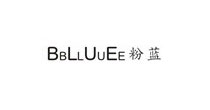 粉蓝时尚(BBLLUUEE)