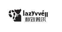 利致薇尔lazyvvell