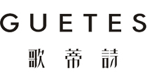 歌蒂诗(GUETES)