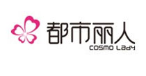 都市丽人(cosmo-lady)