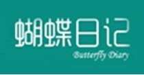 蝴蝶日记