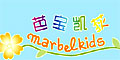 芭宝凯荻(marbelkids)