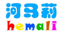 河马莉(hemali)