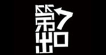 第7出口(Seven exit)