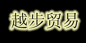 青蛙皇子/乖乖狗/JJL(季季乐)