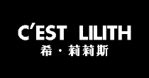 C'EST LILITH希莉莉斯