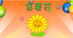 金葵花(gold-sunflower)