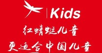 红蜻蜓kids