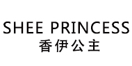 香伊公主(SHEE PRINCESS)