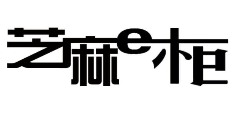 合肥格蕾斯服装有限公司