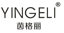 茵格丽(YINGELI)
