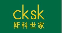 CKSK斯科世家