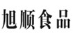 旭顺食品