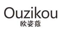 欧姿蔻(Ouzikou)