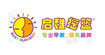 启稚摇篮早教中心