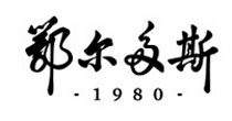 鄂尔多斯高级男装/鄂尔多斯时尚男装(erdos)
