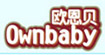 欧恩贝