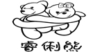 睿俐熊/馨聚点