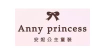 安妮公主