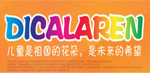 DICALAREN迪卡莱恩(DICALAREN)