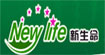 新生命
