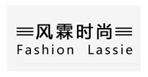 风霖(FashionLassie)