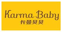 卡曼贝贝(kama baby)