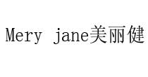 美丽健(Mery jane)
