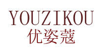 优姿蔻(YOUZIKOU)