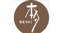 Benxi本夕