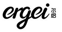 尔给(ERGEI)