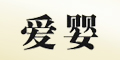 爱婴(babyloveofshanghai)