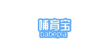 哺育宝(babepla)